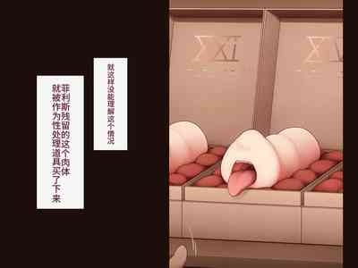 【neko-rise】圣少女骑士团【URA个人汉化】 8