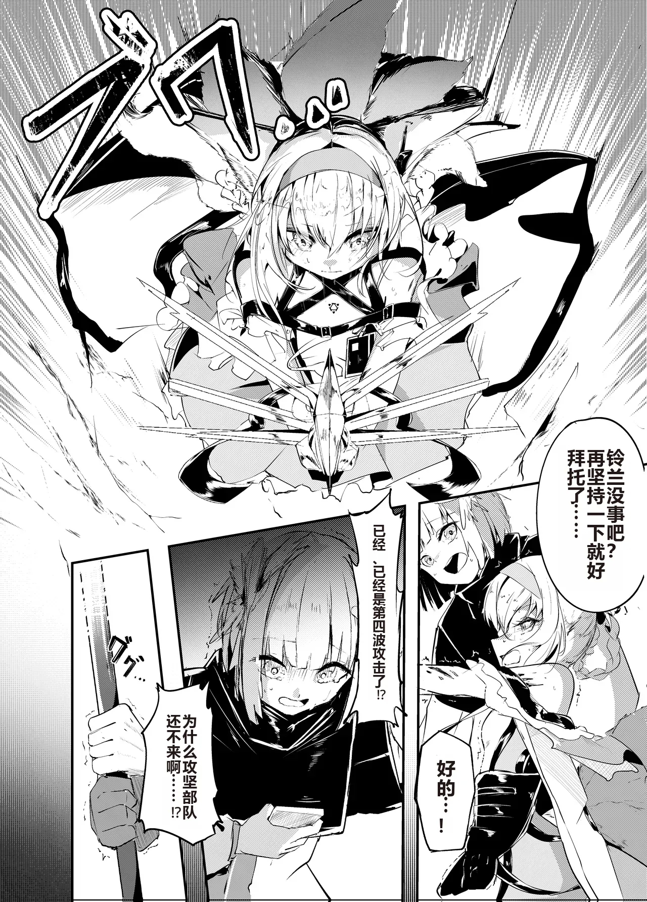 「皆の手」～スズラン～ - Page 2