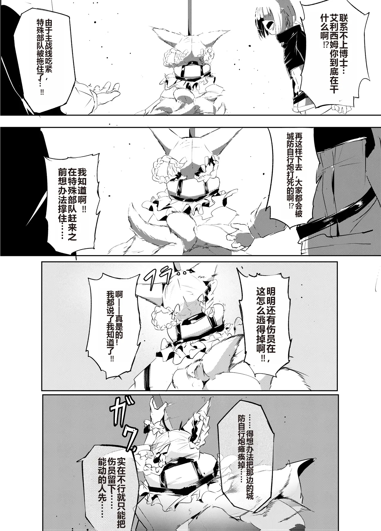 「皆の手」～スズラン～ - Page 3