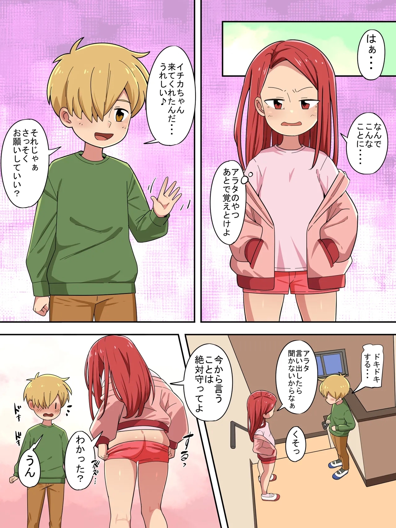 [イムネコ] こどもの日2025 - Hentaiaz.com - 2