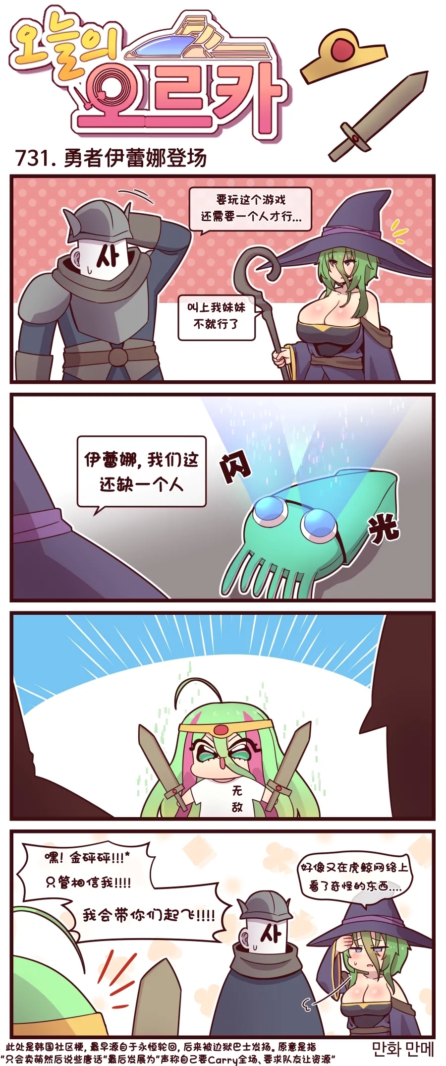 LastOrigin 最后的起源 LO官方漫画个人汉化合集（01.27 - 06.20更新） - Page 255