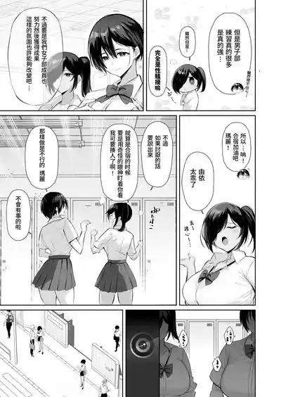 Mitsu Kan Gasshuku 5