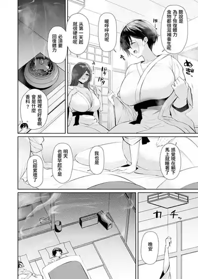 Mitsu Kan Gasshuku 8