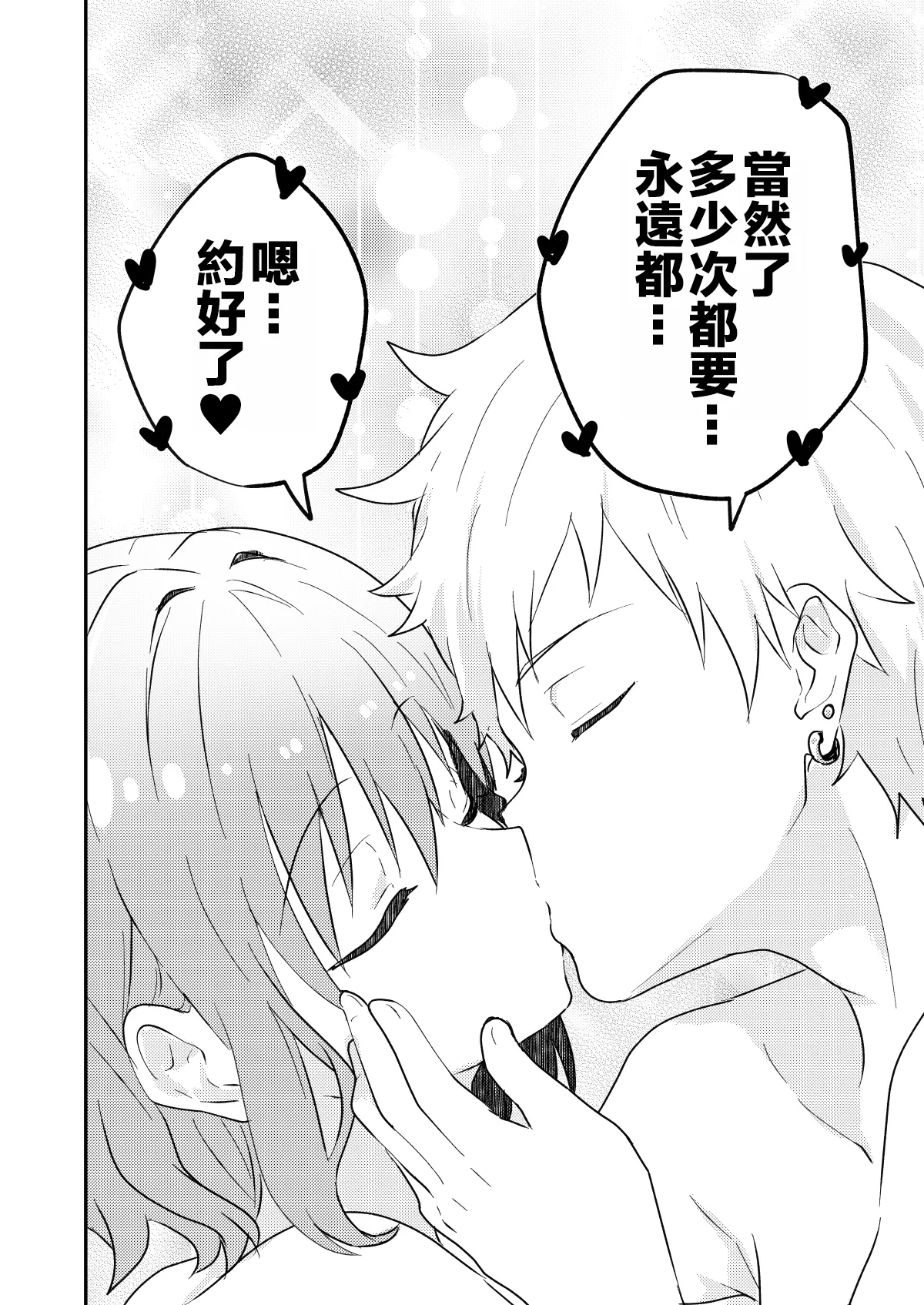 Kounai ichi no Bishounen to xxx Shita Hanashi - Page 38