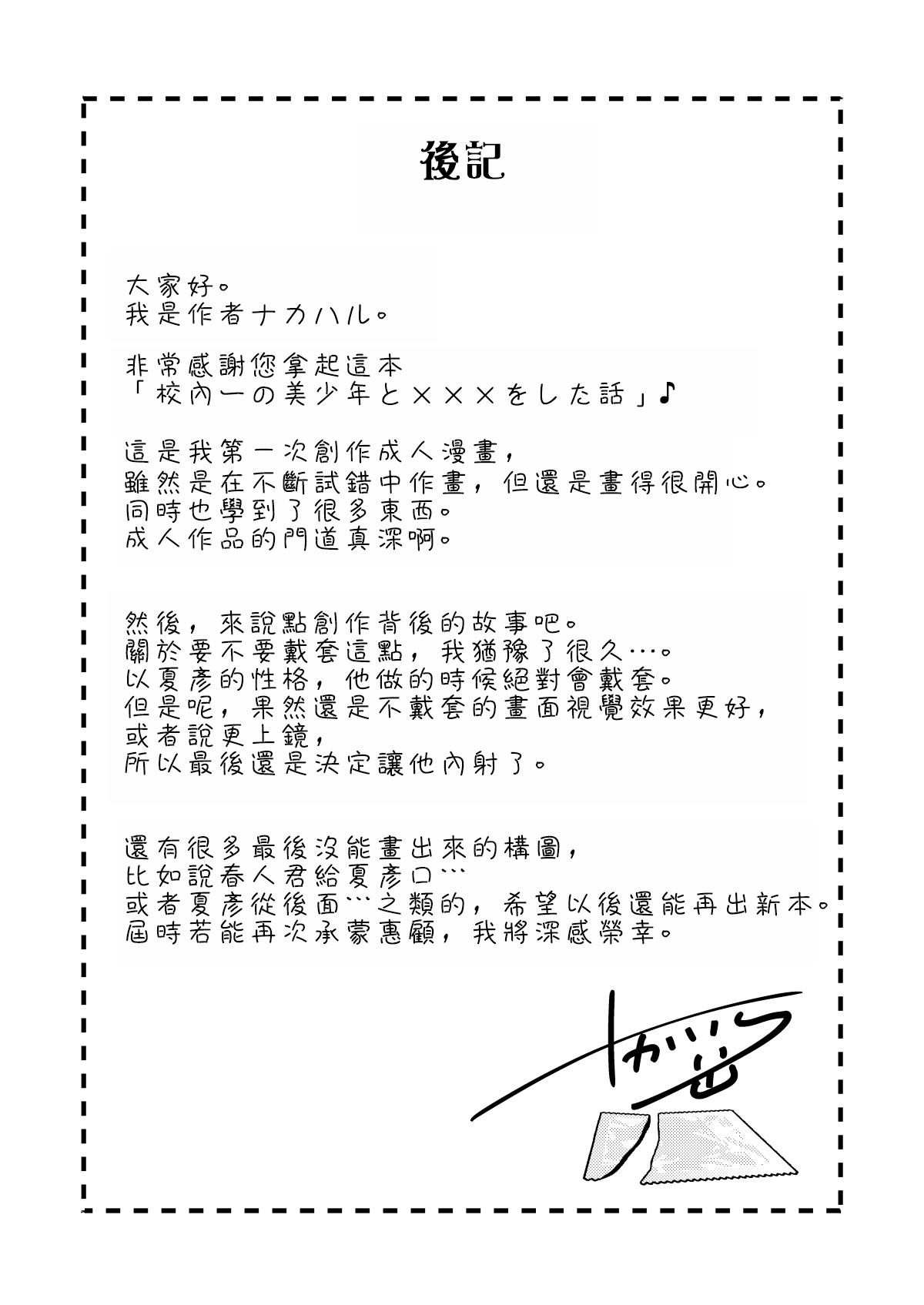 Kounai ichi no Bishounen to xxx Shita Hanashi - Page 40