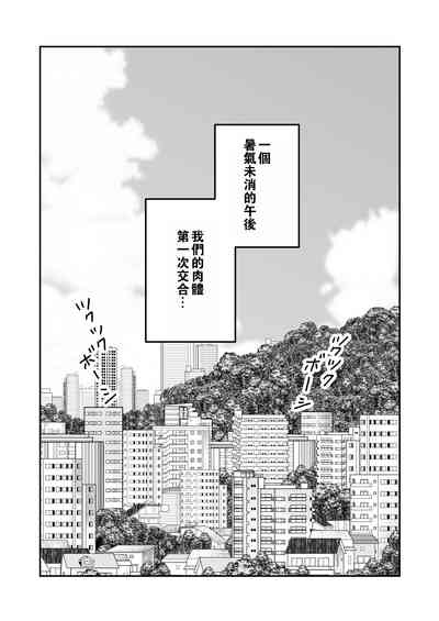 Kounai ichi no Bishounen to xxx Shita Hanashi 4