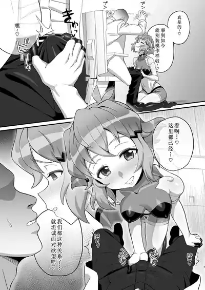 Midareru Seni | 魅惑战衣 7