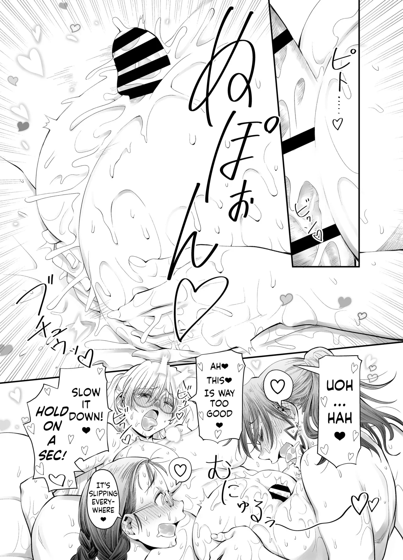 Zenbu, Sensei no Sei. 2 Kouhen Futanari Jokyoushi ga Seiyoku Bakuhatsu Oyako o Sukkiri Saseru Hanashi. - Page 14