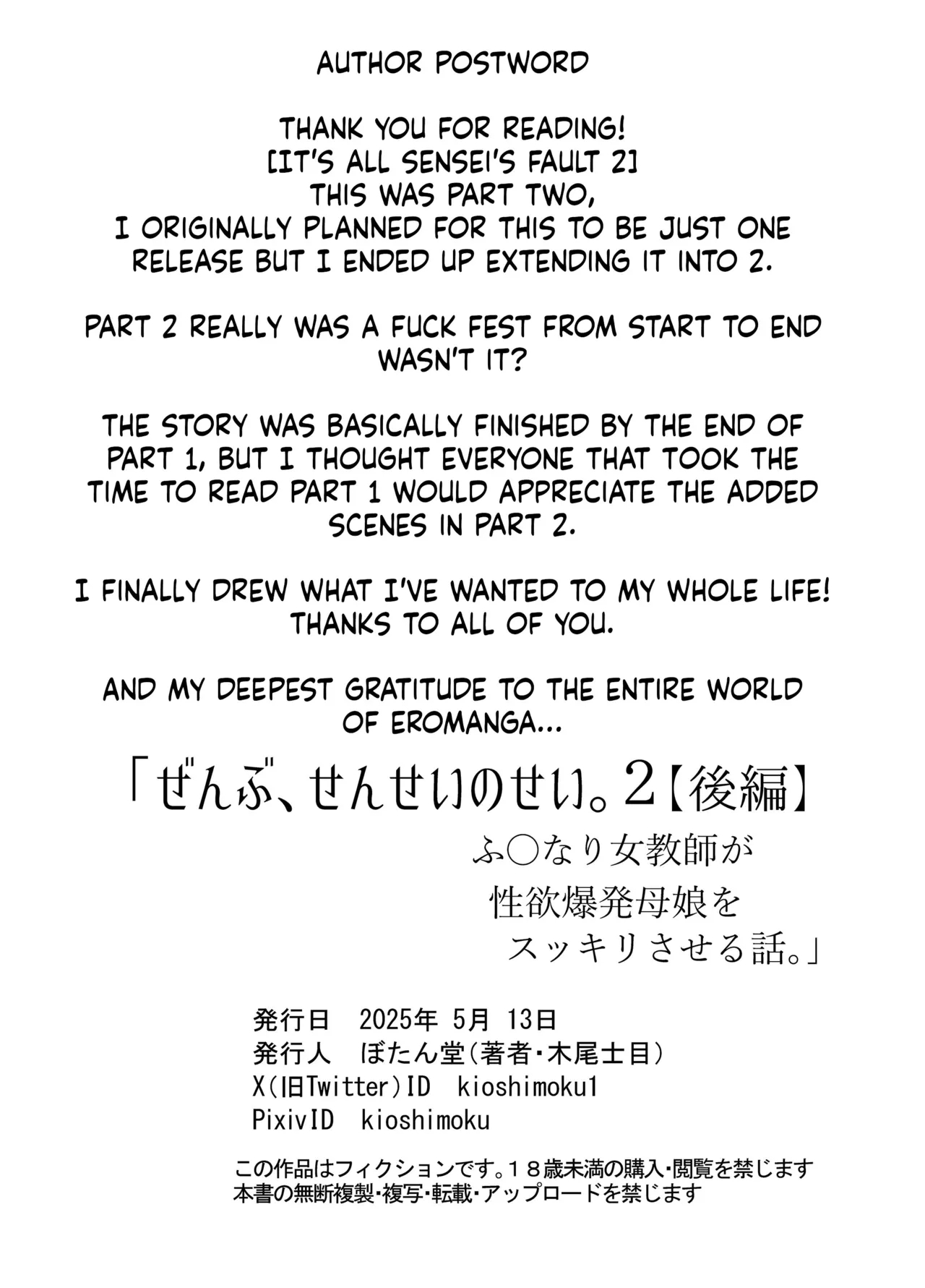 Zenbu, Sensei no Sei. 2 Kouhen Futanari Jokyoushi ga Seiyoku Bakuhatsu Oyako o Sukkiri Saseru Hanashi. - Page 56