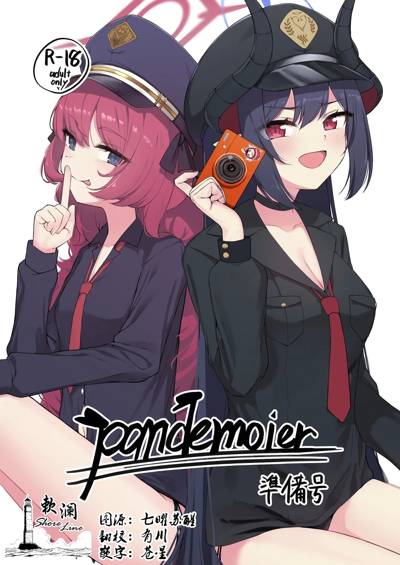 pandemoier Junbigou 1