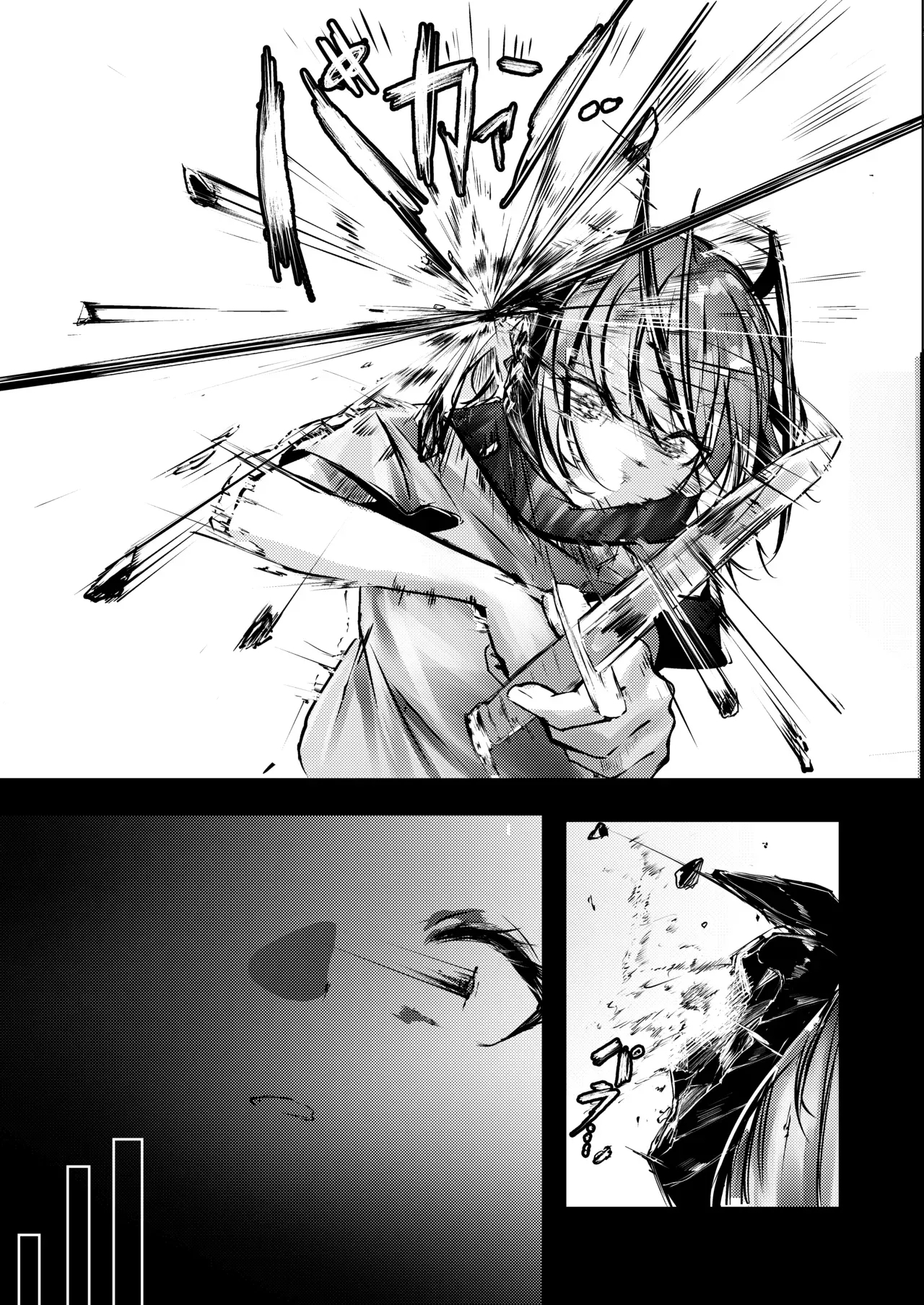 傭兵の人権感 - Page 10
