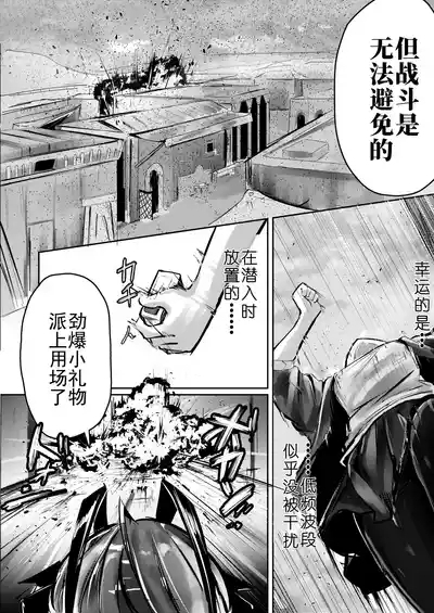 傭兵の人権感 5