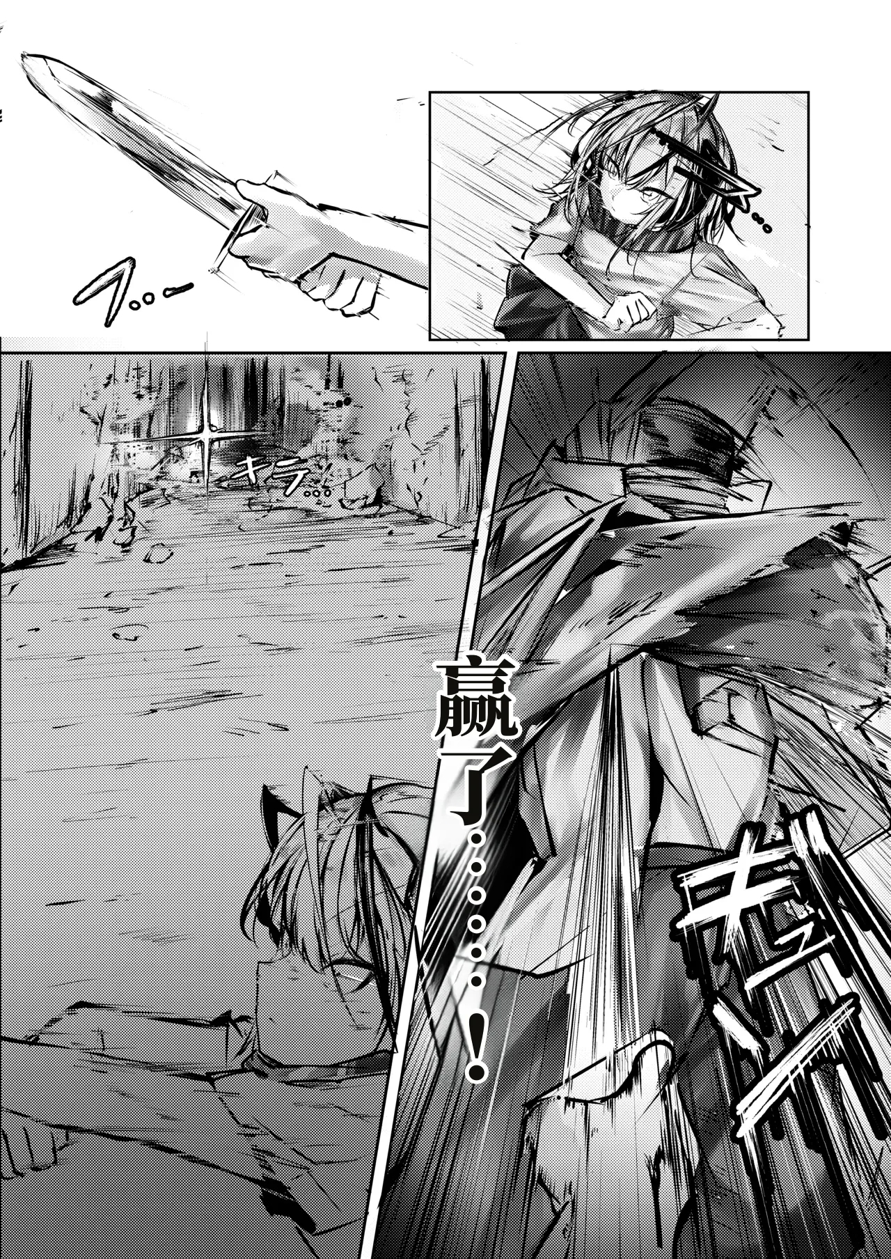傭兵の人権感 - Page 9