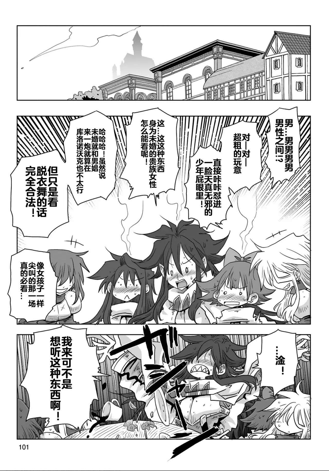 33162话 - Page 12