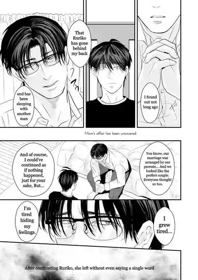 Haitoku, Naredo Sekai wa Tadatada Amaku 7