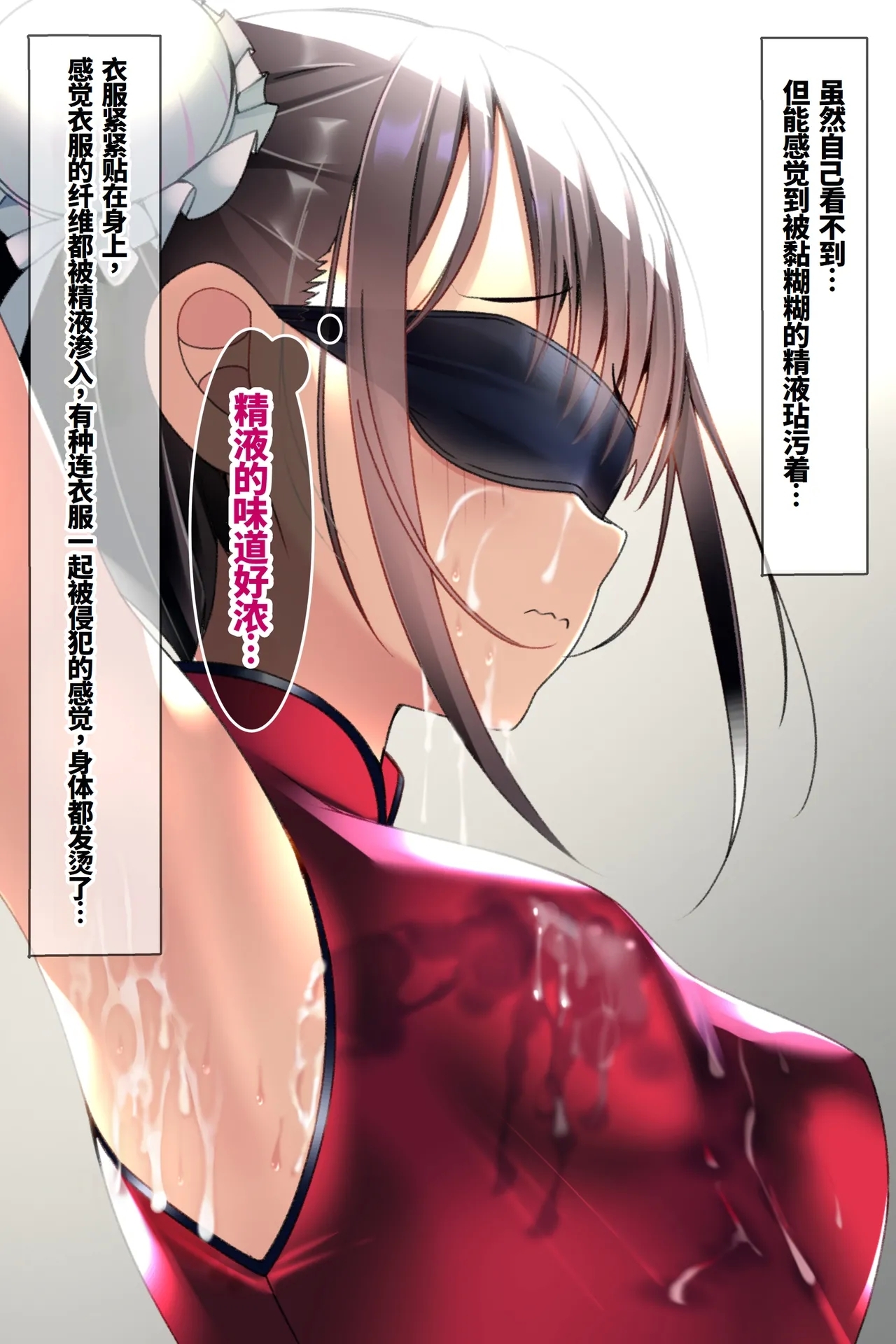 Chakui Bukkake Hon 3 | 着衣大射爆3 - Page 15
