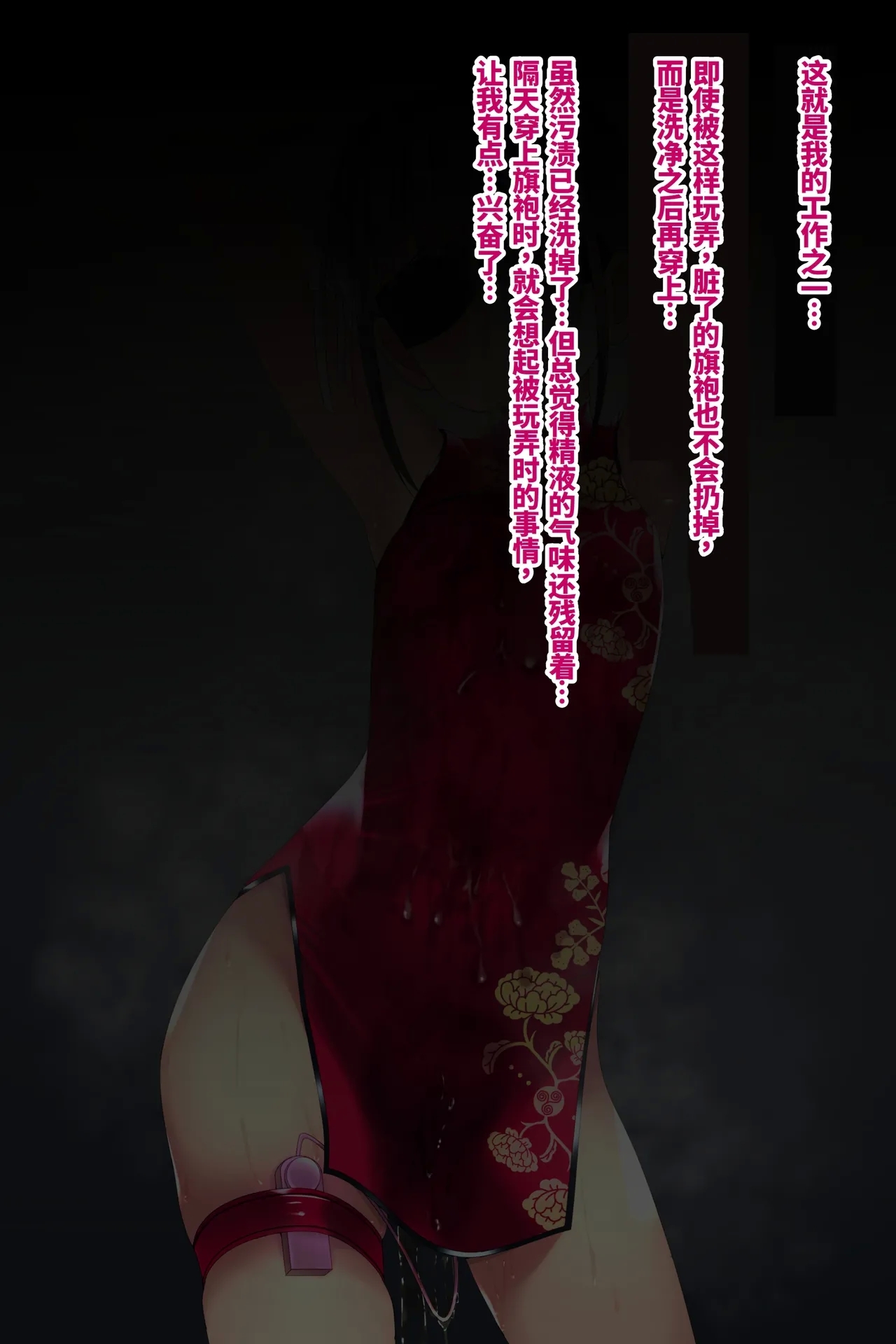 Chakui Bukkake Hon 3 | 着衣大射爆3 - Page 21