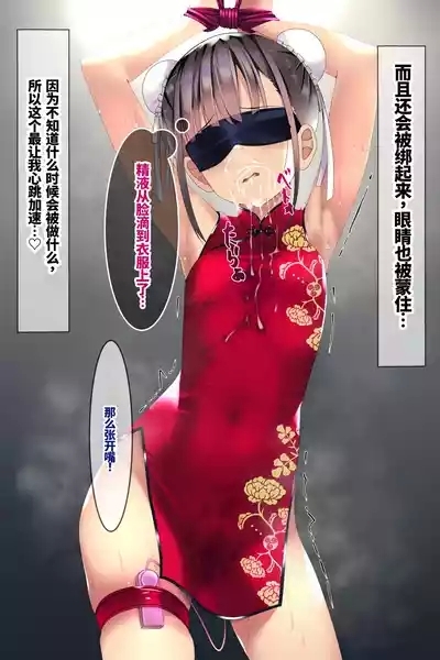 Chakui Bukkake Hon 3 | 着衣大射爆3 9