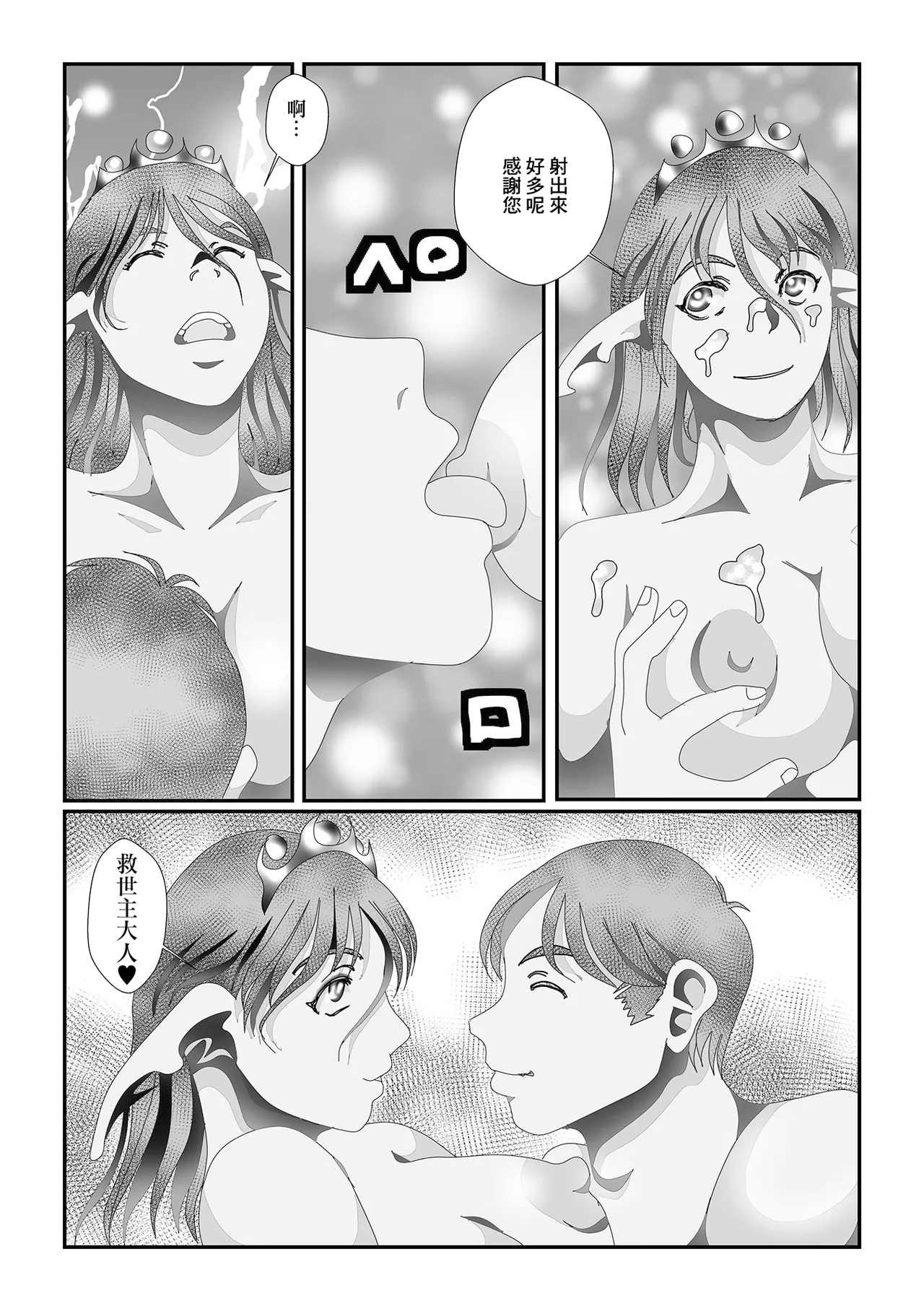 Doken Tensei - Page 12