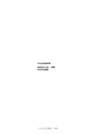 デスゲームだから仕方ないでしょ!?EX1限目 嫌がってんじゃないわよ!?いやオレは別に嫌がってない件 3