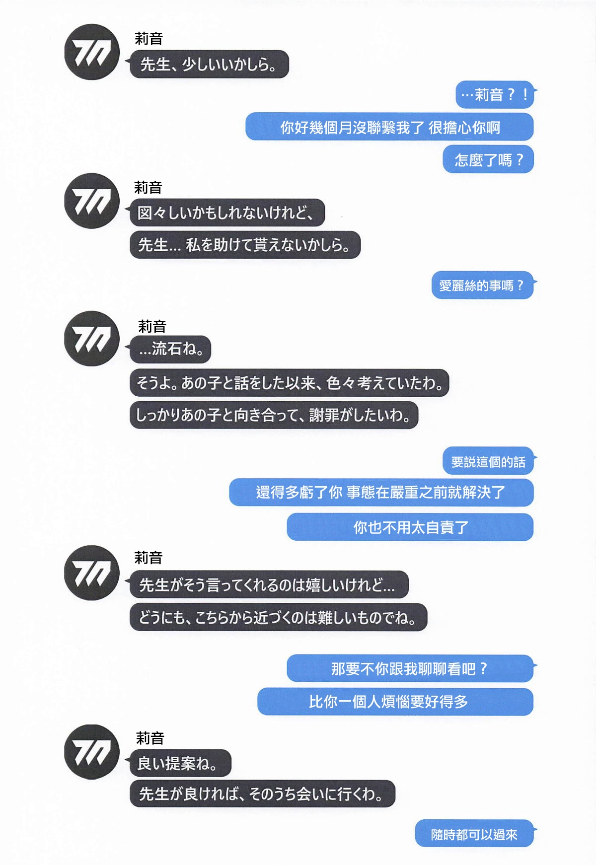 ERROR - Page 2