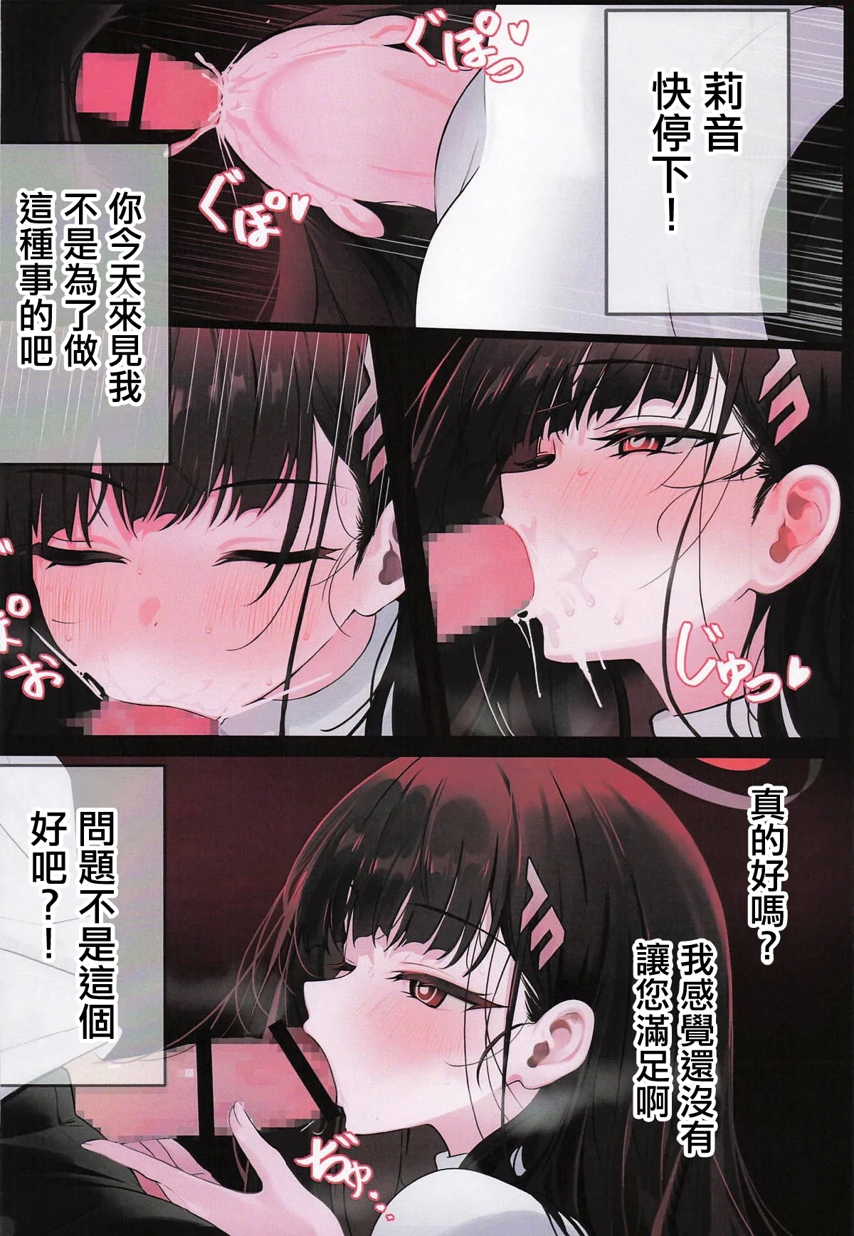 ERROR - Page 7