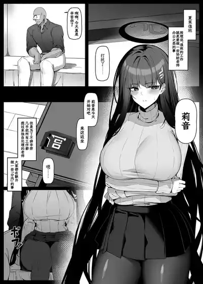 シャーレ当番 1