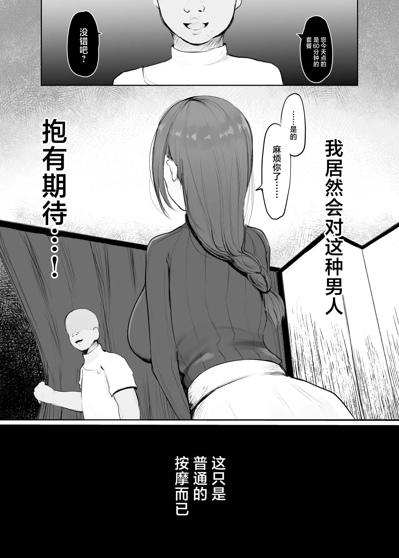 Ana Hogushi ni Hamaru Hitozuma - Page 13