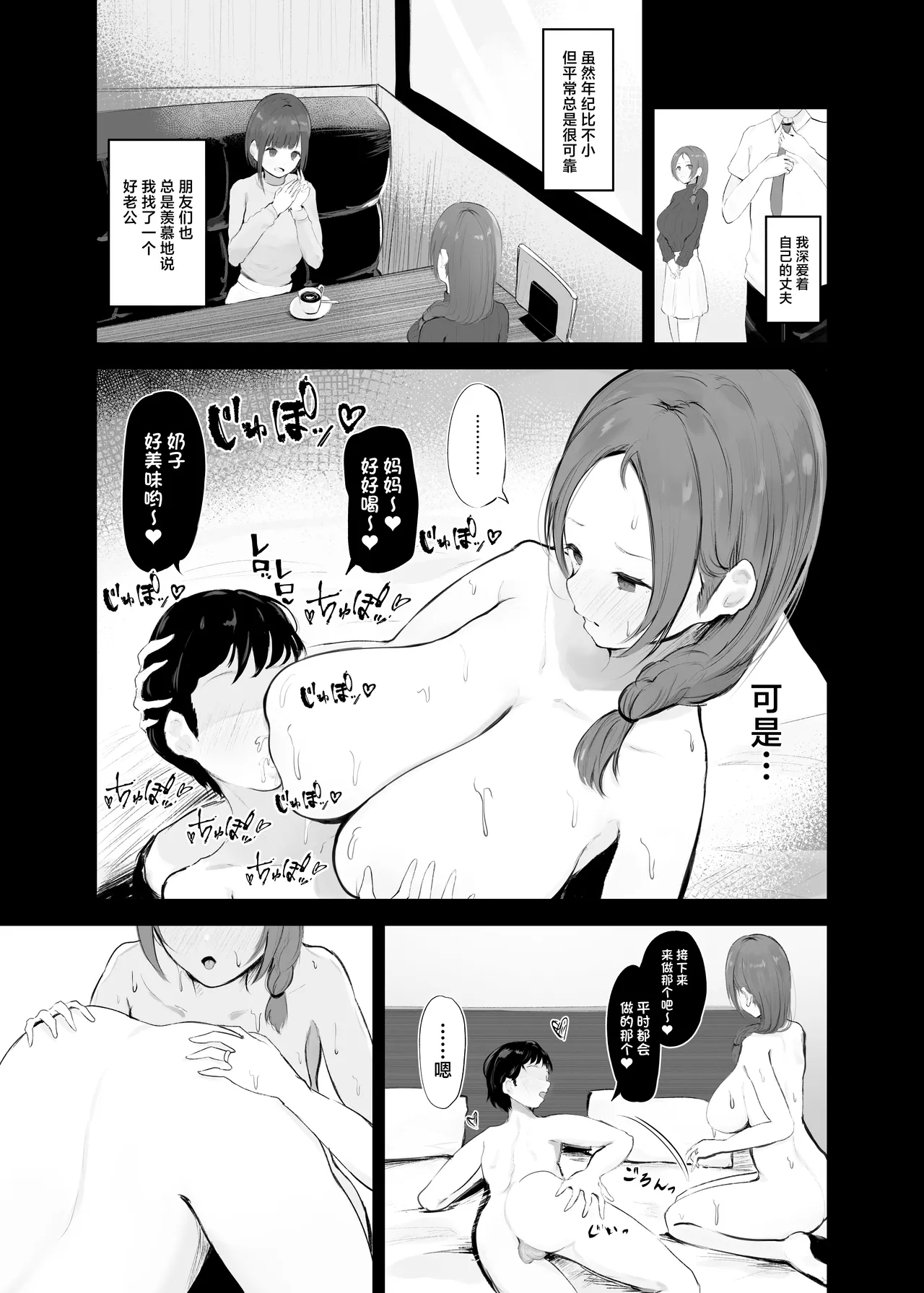 Ana Hogushi ni Hamaru Hitozuma - Page 3