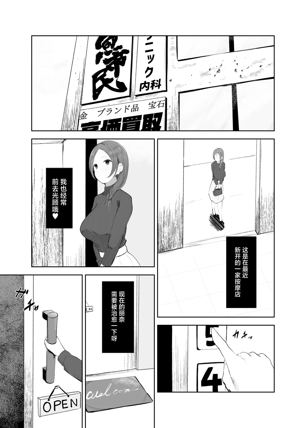 Ana Hogushi ni Hamaru Hitozuma - Page 6