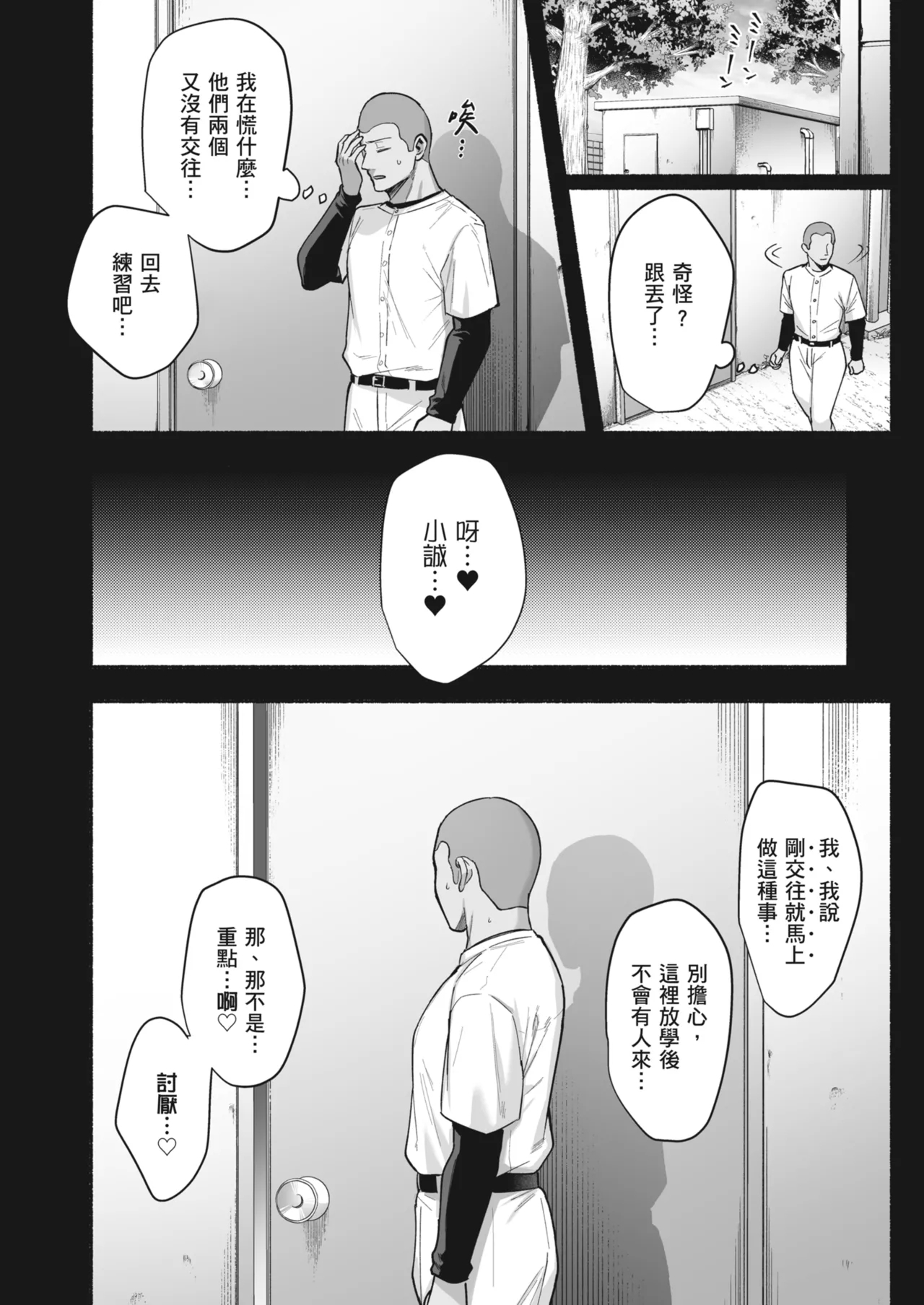 Mesu no Ie - Married Woman's House| 雌家〜妻子被淫亂地奪走〜 - Page 10