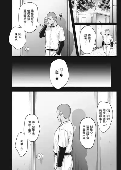 Mesu no Ie - Married Woman's House| 雌家〜妻子被淫亂地奪走〜 10