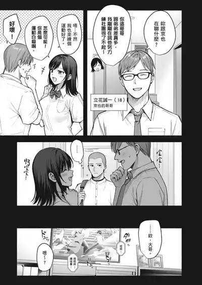 Mesu no Ie - Married Woman's House| 雌家〜妻子被淫亂地奪走〜 7