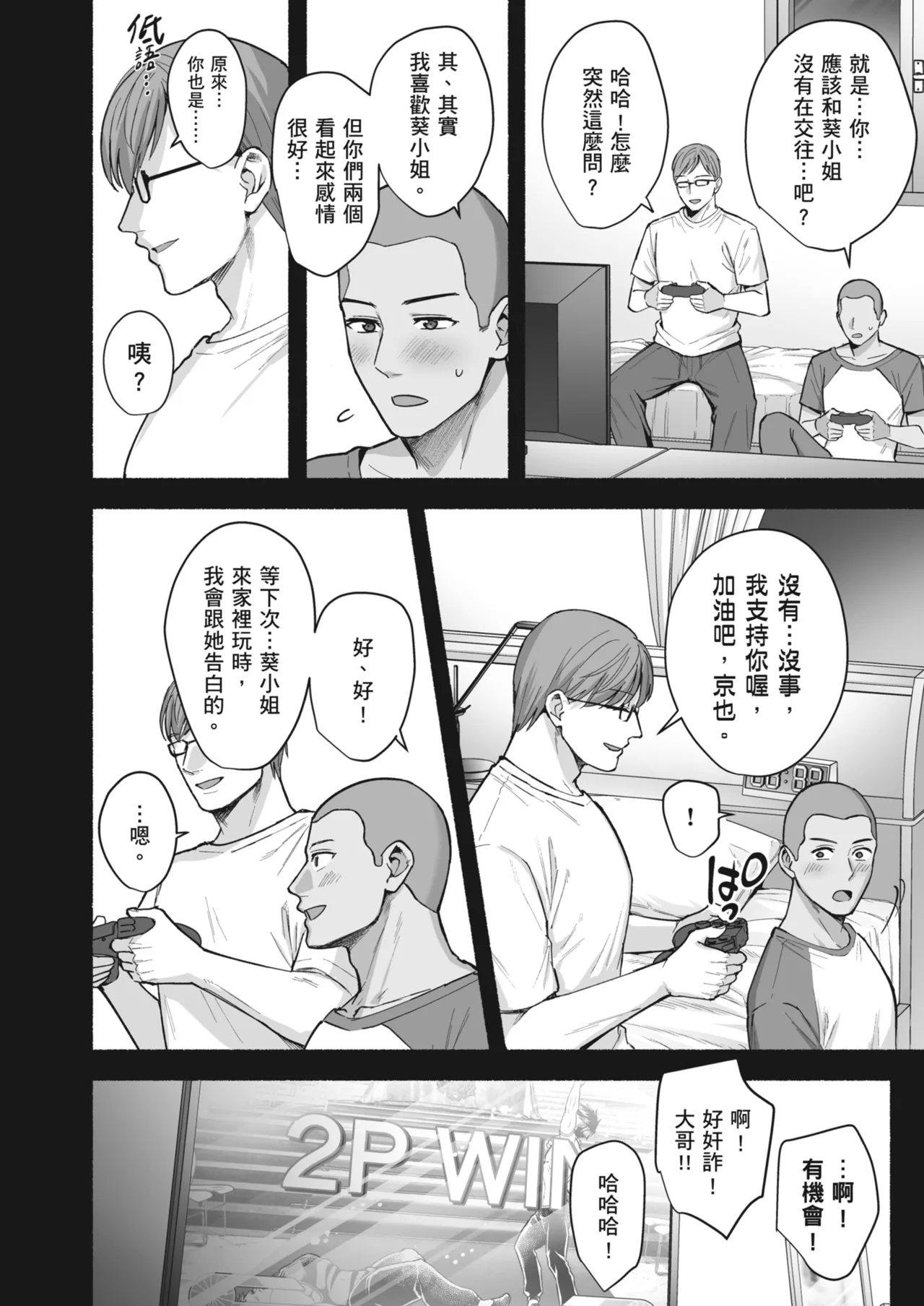 Mesu no Ie - Married Woman's House| 雌家〜妻子被淫亂地奪走〜 - Page 8