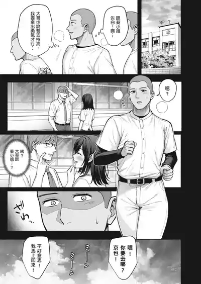 Mesu no Ie - Married Woman's House| 雌家〜妻子被淫亂地奪走〜 9