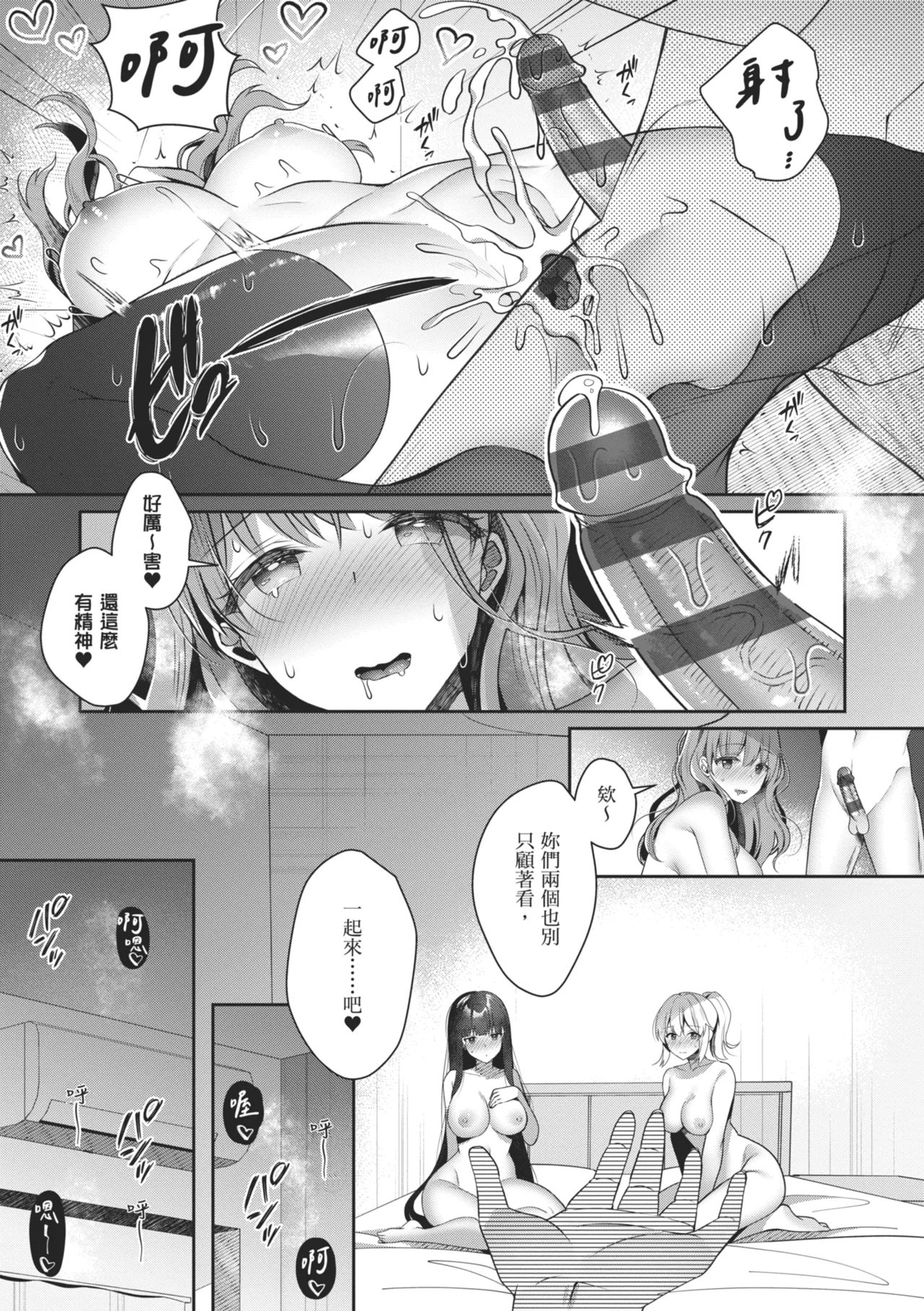 Onee-chan to ZUPOZUPO. | 和大姊姊啪啪啪 - Page 189