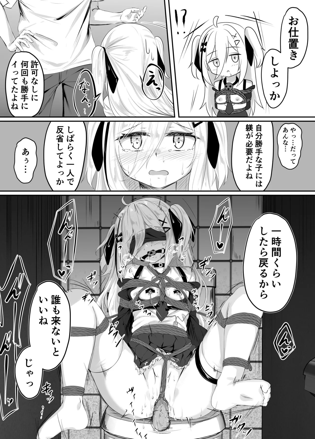 Skeb Doujin - Page 10