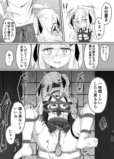 Skeb Doujin 10