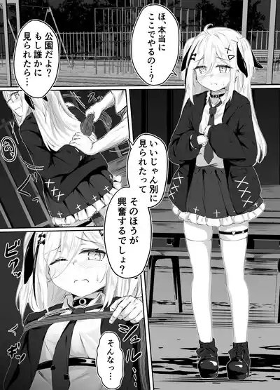 Skeb Doujin 2