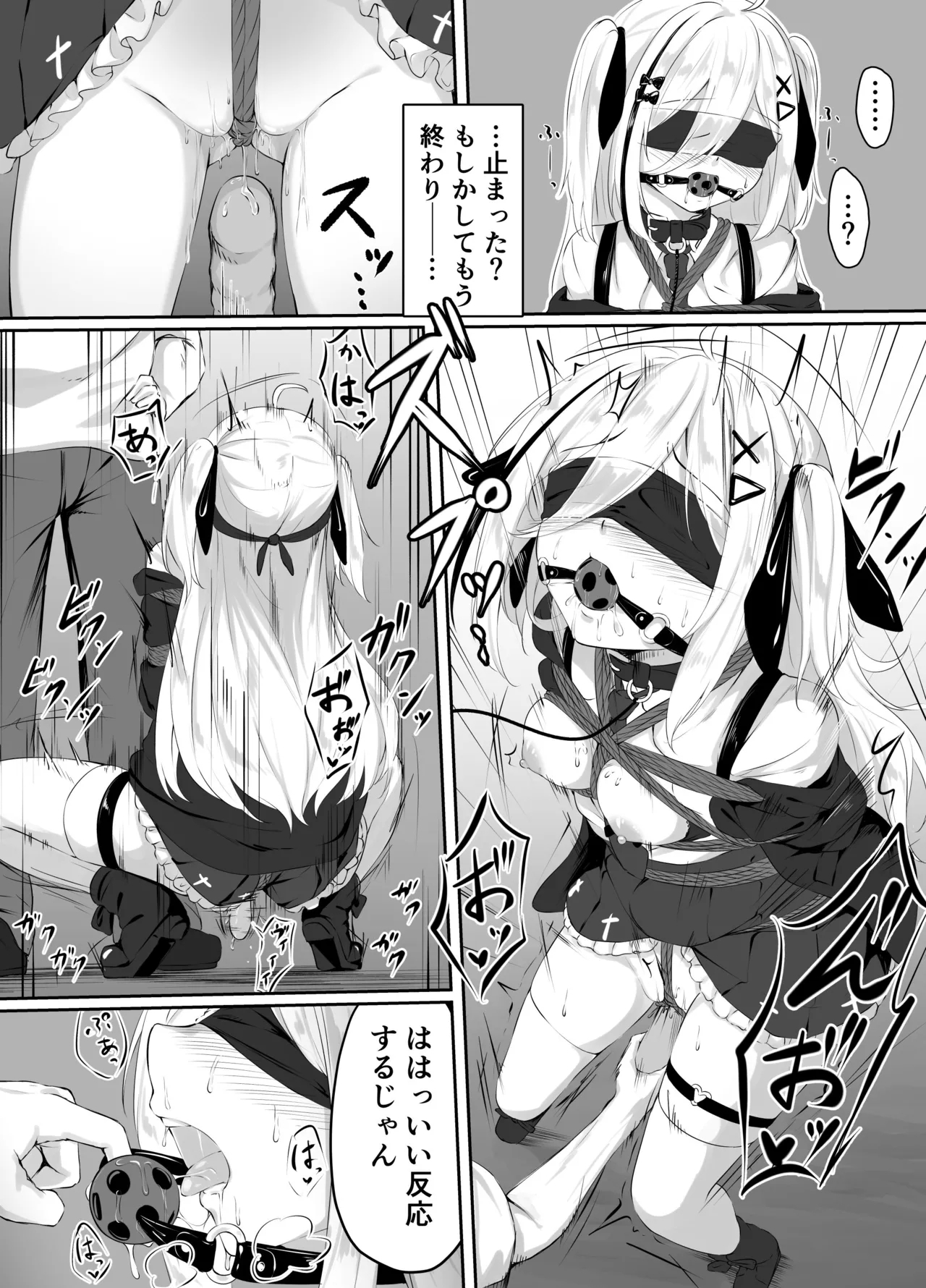 Skeb Doujin - Page 6