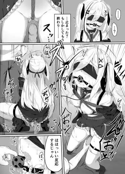 Skeb Doujin 6