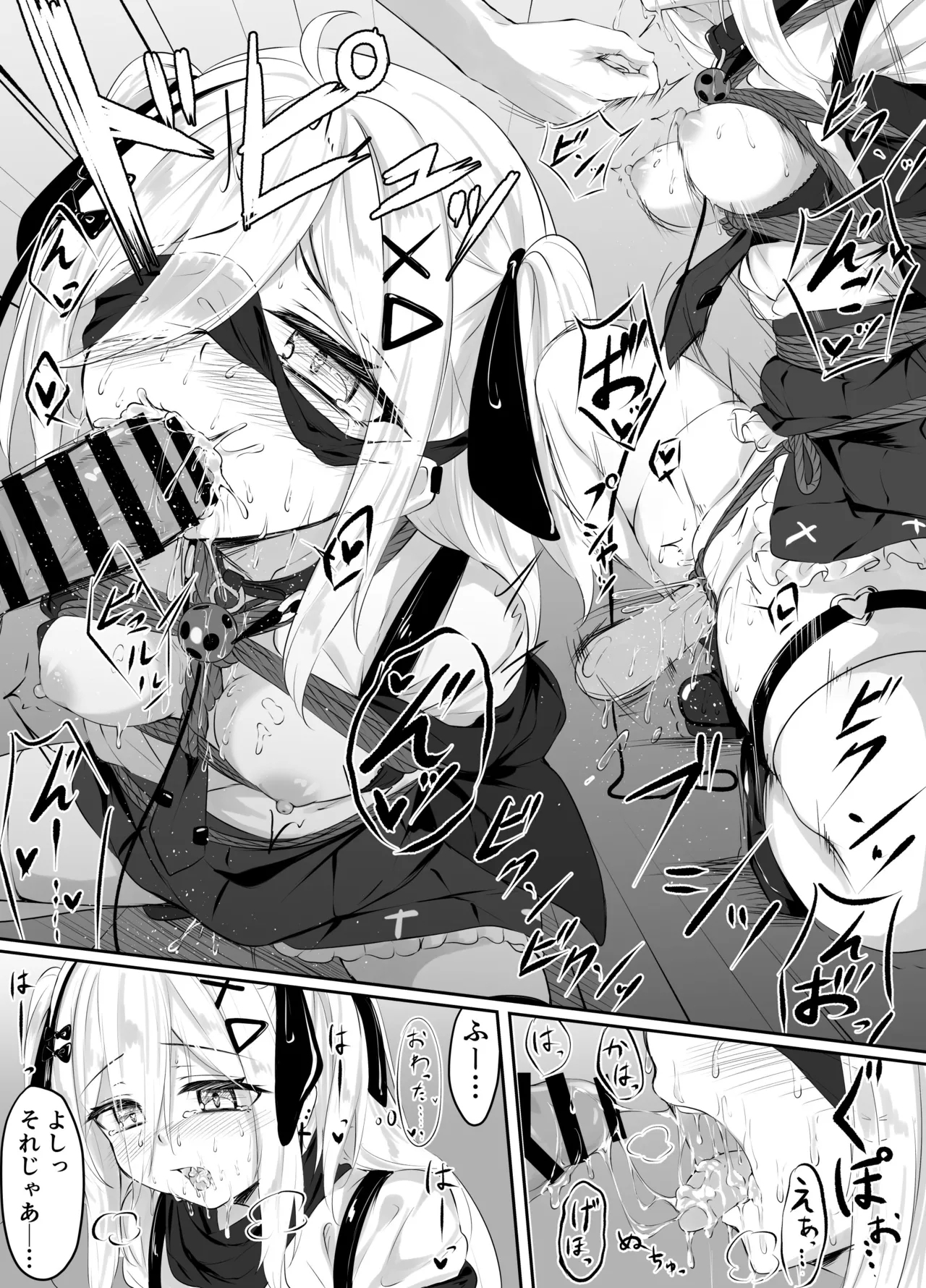 Skeb Doujin - Page 9
