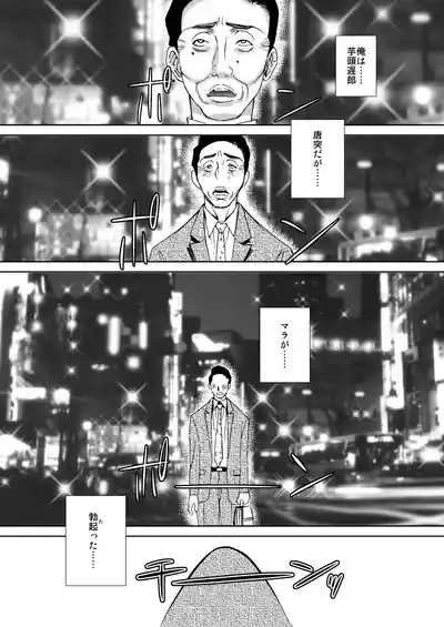 緊縛のグルメ 2