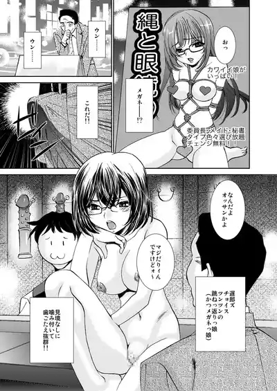 緊縛のグルメ 4