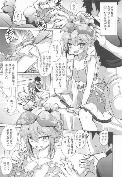 ロウヒはムッコとモイモイする 4
