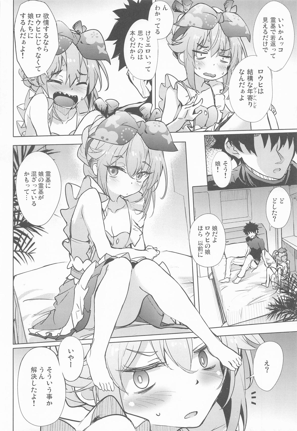ロウヒはムッコとモイモイする - Page 5