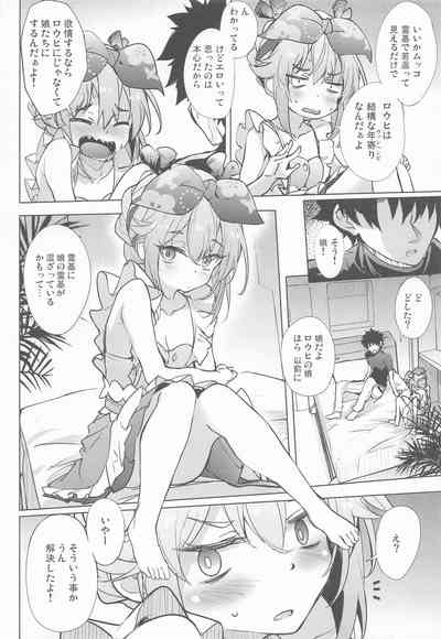 ロウヒはムッコとモイモイする 5