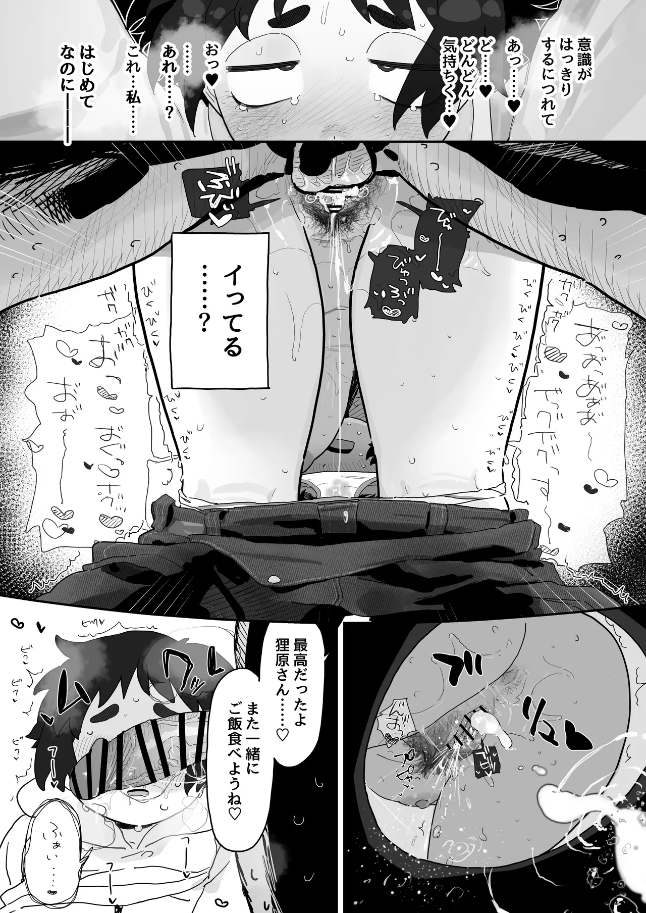 Kougakubu no Tanuhara san - Page 5
