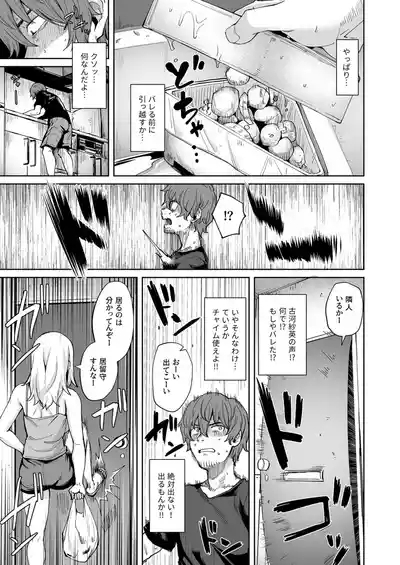 Akumu Revenge 1-3 7