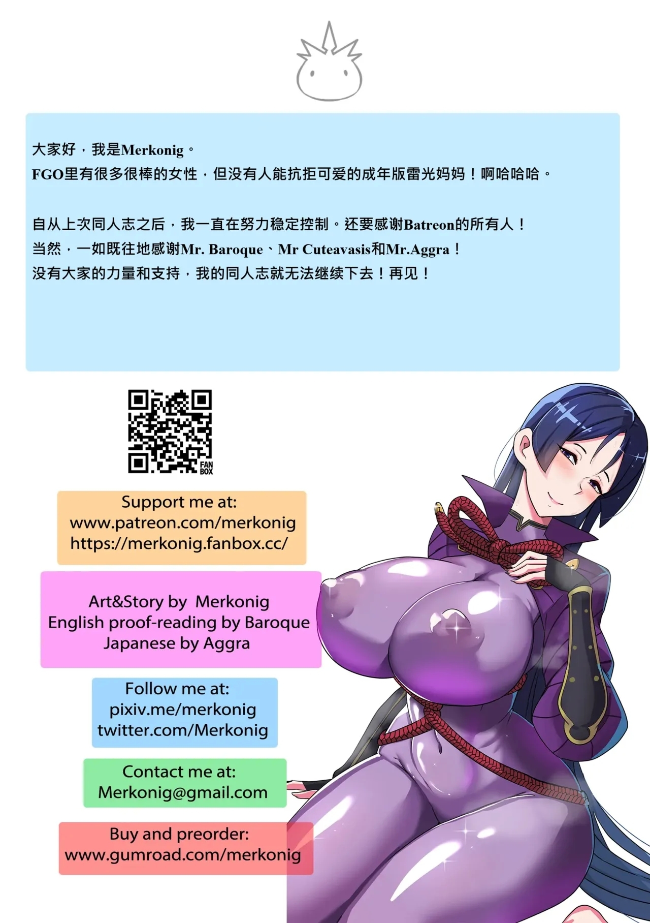 B-Trayal 45 - Page 16